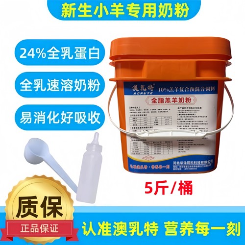 澳乳特羔羊奶粉拉稀包退