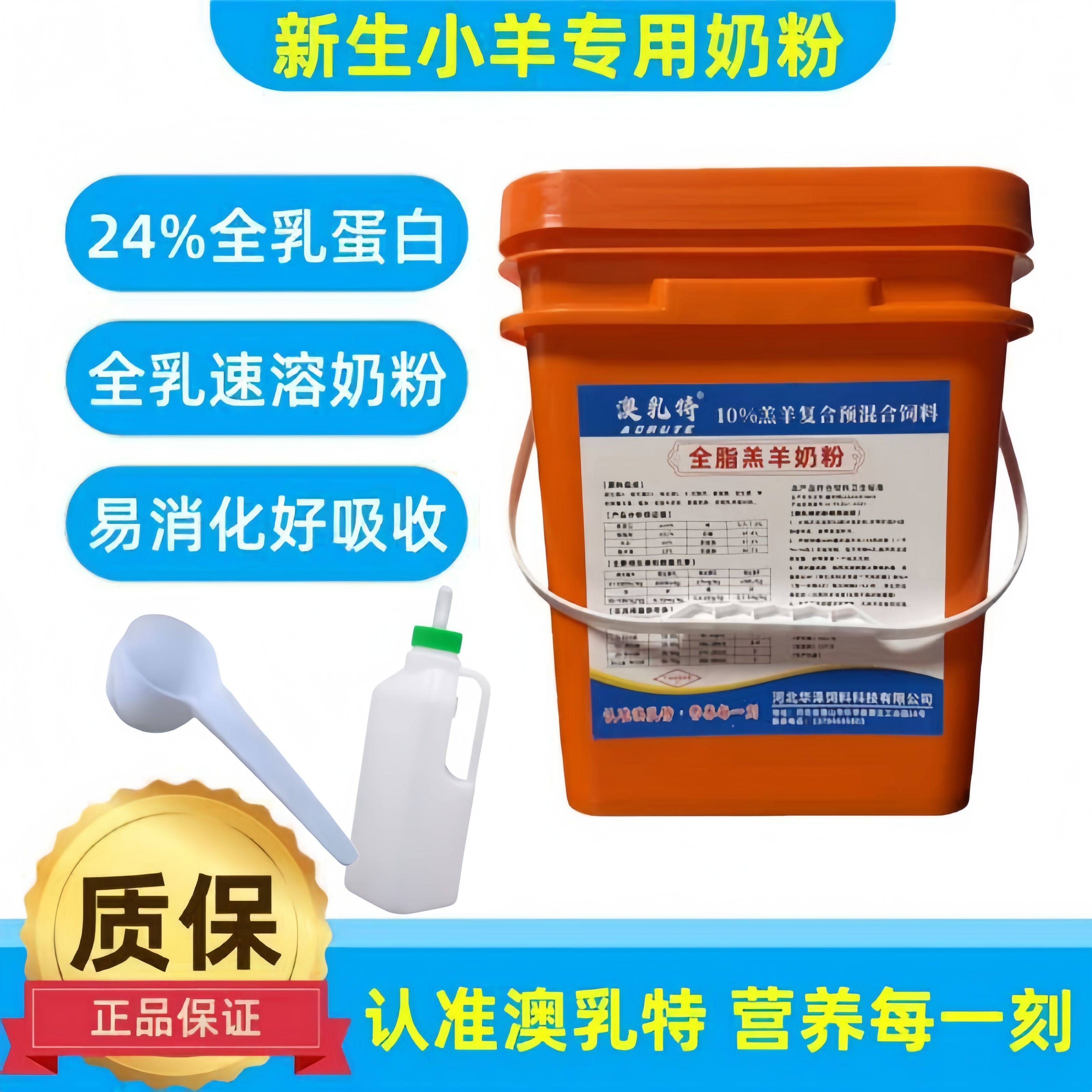 澳乳特羔羊奶粉速溶全脂营养全面吸收好新生羊羔代乳兽用奶粉包邮,畜牧/养殖物资,代乳粉,淘宝优惠券,粉丝福利购,淘宝优惠卷