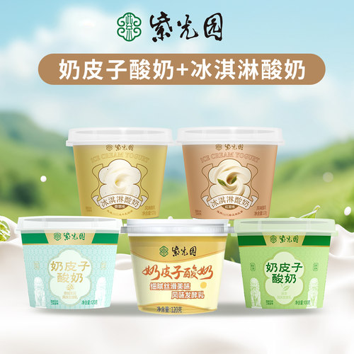 紫光园奶皮子酸奶冰淇淋酸奶120g