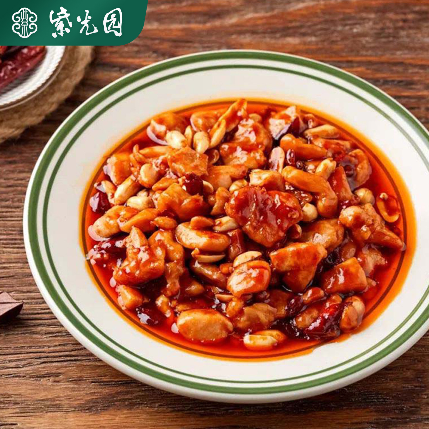 紫光园清真宫爆鸡丁预制菜半成品速食懒人菜快餐美食家常菜真空装