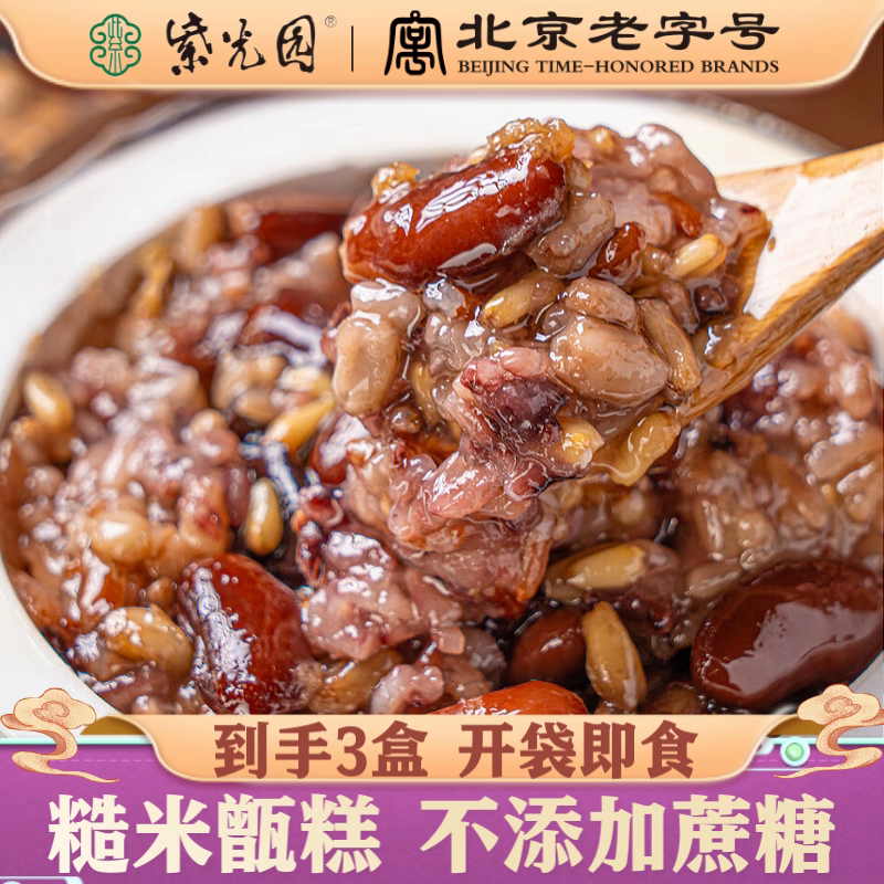 紫光园糙米甑糕无蔗糖即食