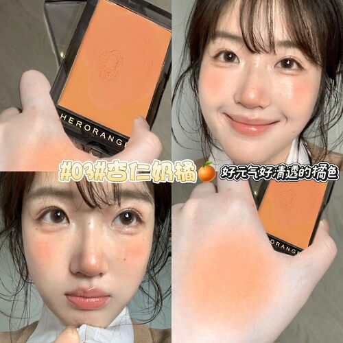光影迷踪腮红膏水光多用膏单色哑光自然细腻提亮修容盘~HERORANGE