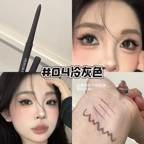 单色柔滑眼线胶笔顺滑易画防水防汗不易晕染卧蚕眼线笔HERORANGE~