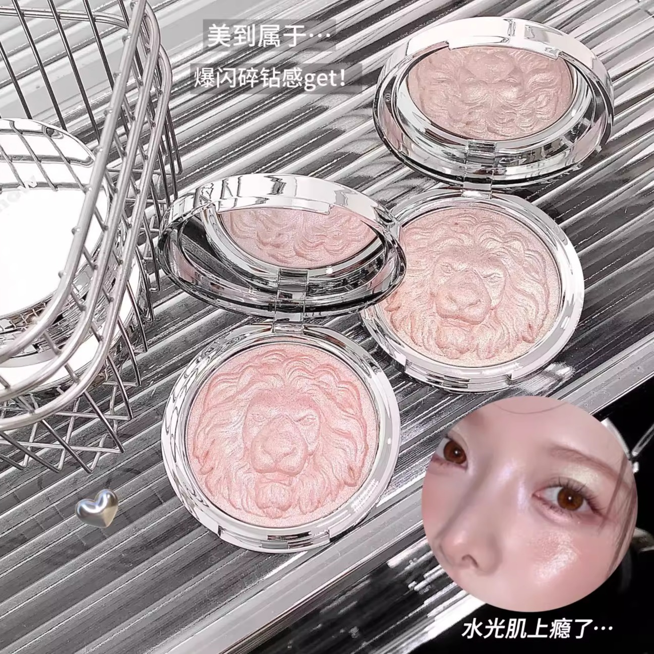 狮子系列高光粉土豆泥爆闪清透细腻氛围感珠光细闪高光盘kakashow