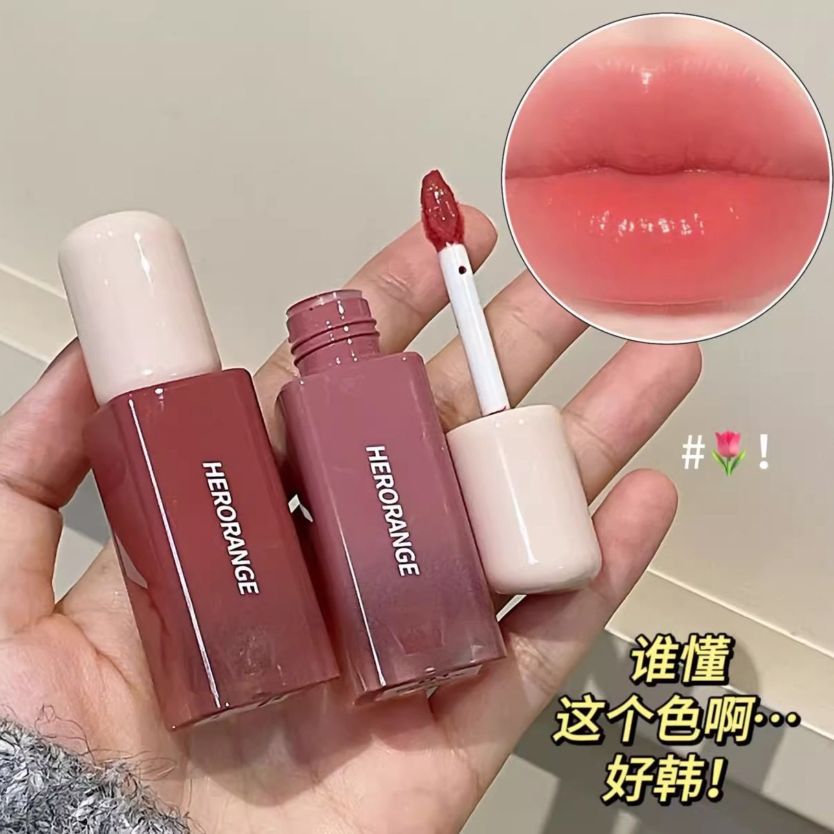 甜妹专属绯语轻唇镜面唇釉水润女学生平替玻璃唇彩口红~HERORANGE