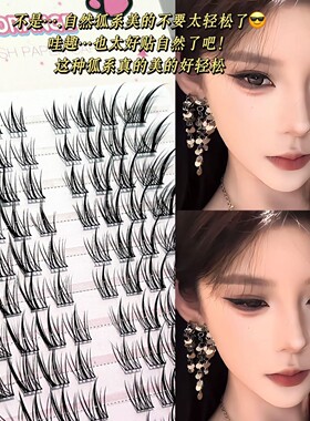 狐系温柔魅感斜飞睫清透自然妈生感日常轻盈斜飞假睫毛HERORANGE