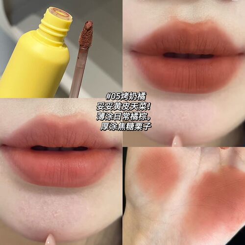 奶霜甜漾雾面唇釉丝绒持妆显色不沾杯素颜显白口红唇泥HERORANGE