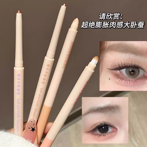 软乎乎卧蚕笔珠光哑光高光提亮不晕染单色眼影修容眼线HERORANGE