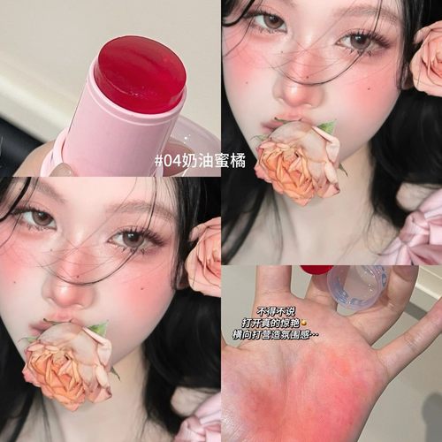 透彩果冻腮红棒滋润水光膨胀色显色自然唇颊两用腮红膏~HERORANGE