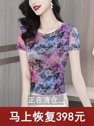 圆领短袖T恤女减龄花色网纱上衣