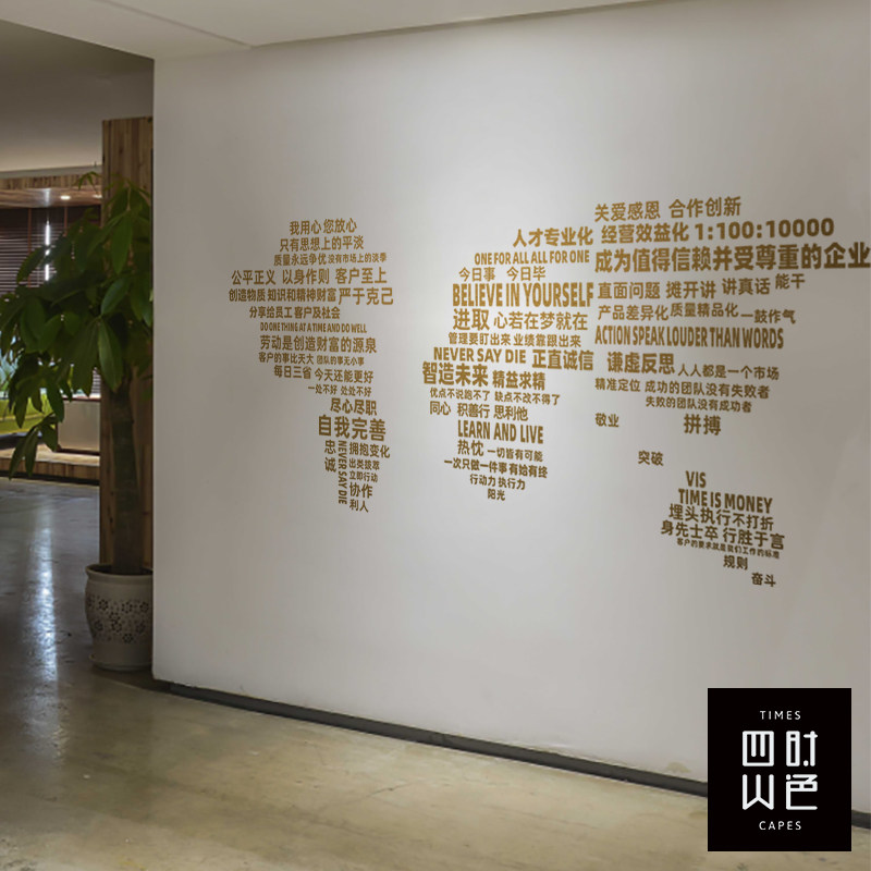 企业个性激励格言原创背景墙装饰