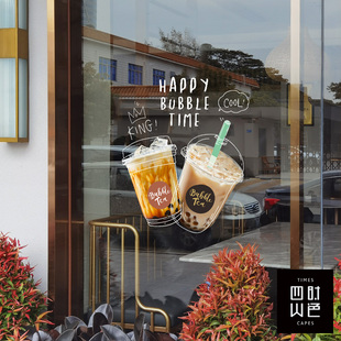 奶茶店玻璃门贴纸橱窗墙贴装饰广告甜品冷饮店贴画果汁咖啡店自粘