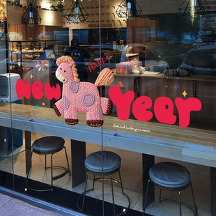 新年橱窗装饰粉色氛围感针织卡通马年玻璃贴纸布置店铺窗花静电贴