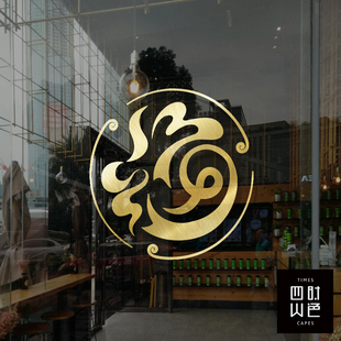 中式福字玻璃门贴商场店铺橱窗喜庆贴画春节装饰布置新年福气墙贴