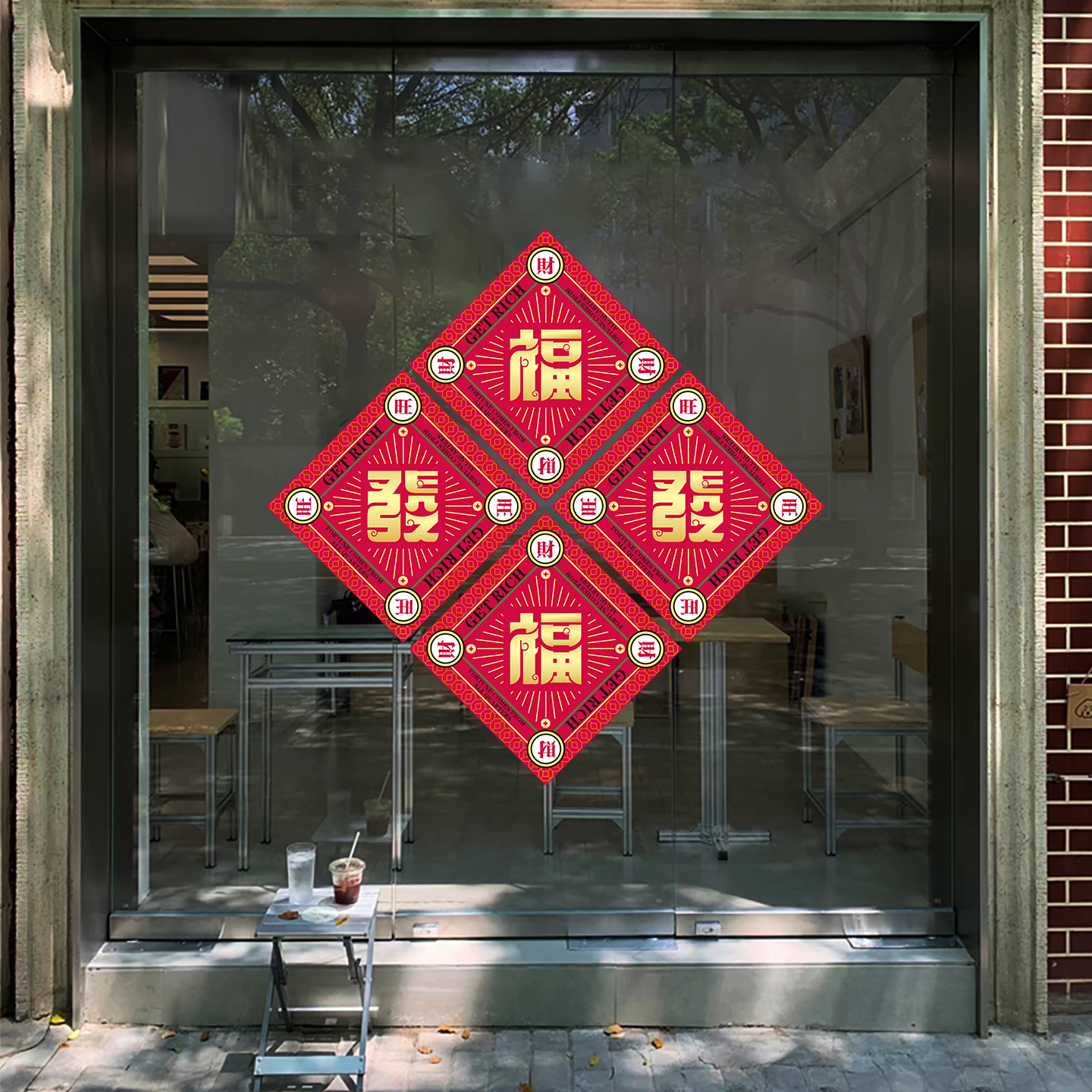 店铺装饰福字门贴新年春节场景