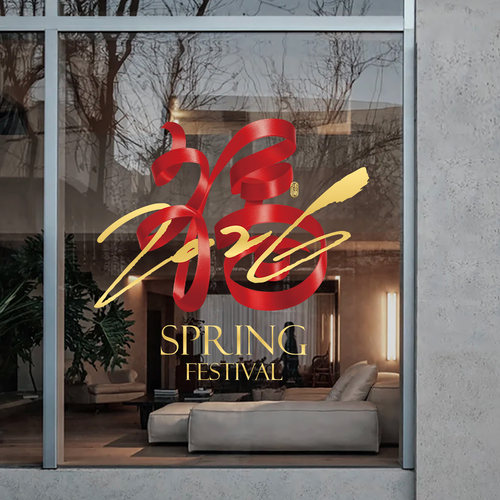 商场装饰玻璃贴纸新年红色福字贴