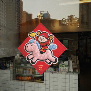 新年窗花装饰马年招财进宝玻璃贴纸场景布置店铺商场橱窗马上有钱