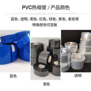 黑色PVC热收缩管锂电池热缩膜18650皮套阻燃塑皮保护环保绝缘套管