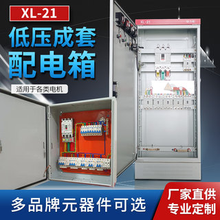 非标定制工地三相四线电气控制柜低压成套配电箱开关控制柜动力柜