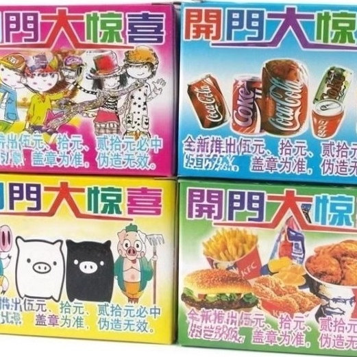 撕斯乐斯纸小孩抽奖玩具