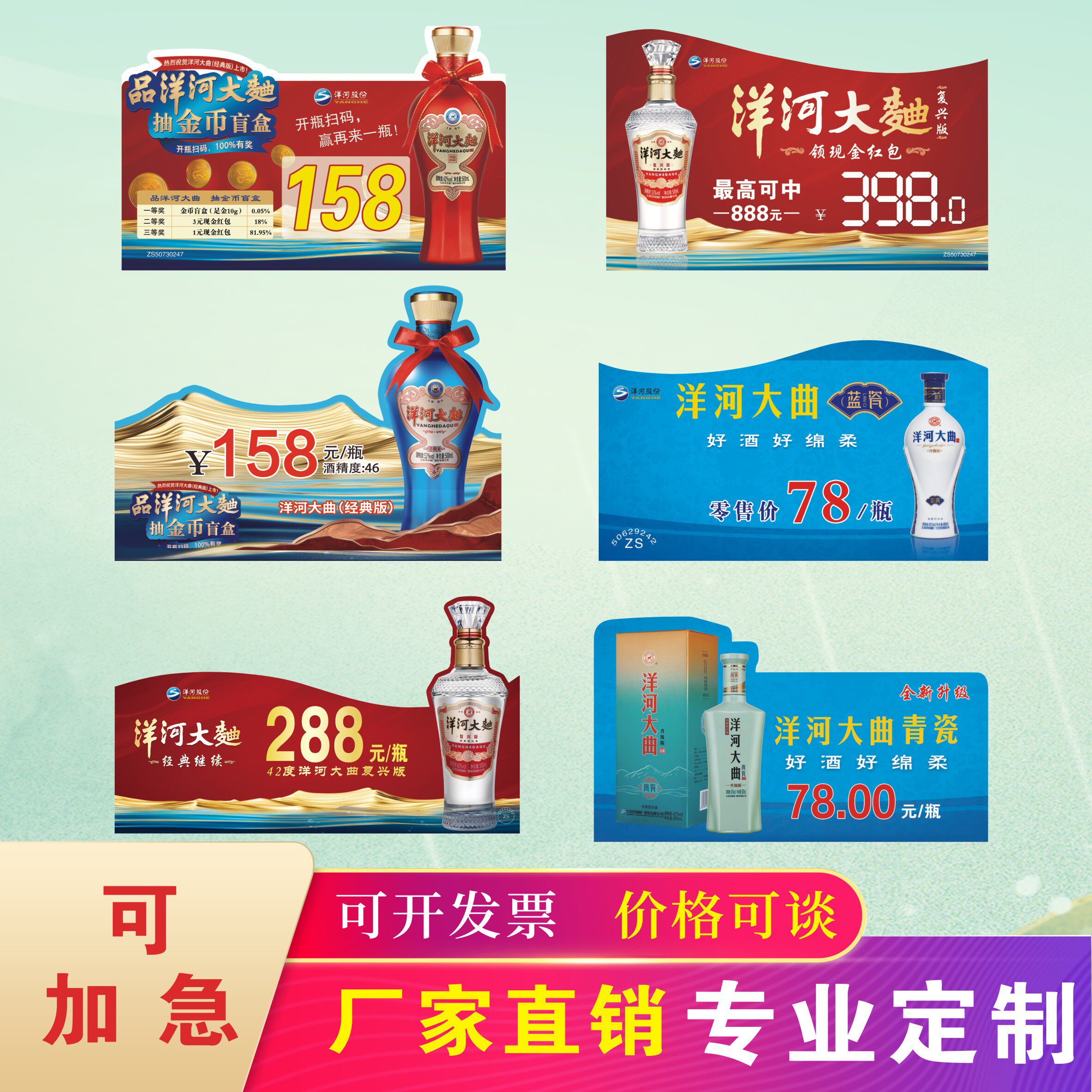 洋河大曲折弯卡国台酒水卡L牌PVC国窖价签红酒星斯特酒价格牌台卡