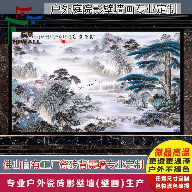 影壁墙庭院室外壁画定制微晶石瓷砖迎门墙砖照壁山水紫气东来