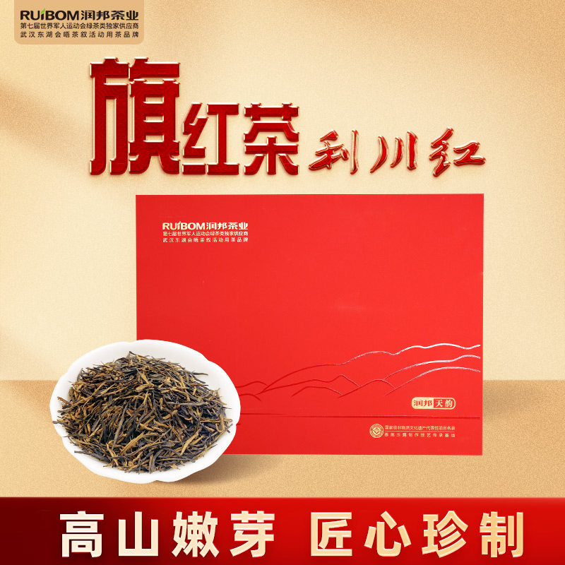 润邦茶业利川红红茶【旗红·天韵】礼盒装恩施高山含硒红茶192g,茶,特色产区红茶,淘宝优惠券,粉丝福利购,淘宝优惠卷