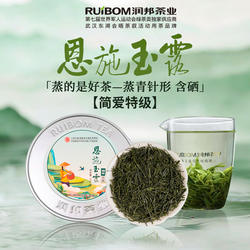 润邦茶业恩施玉露【简爱】明前特级蒸青绿茶高端品质高山茶自己喝