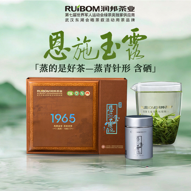 恩施玉露旗舰店【1965书盒】明前特级蒸青绿茶200g高端送礼礼盒装,茶,特色产区绿茶,淘宝优惠券,粉丝福利购,淘宝优惠卷