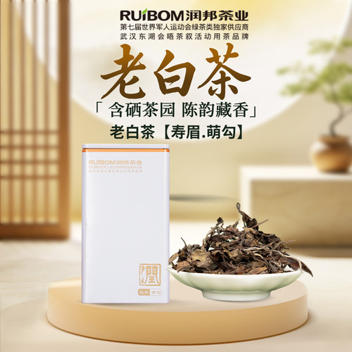 恩施硒茶贡寿眉罐装白茶口粮茶