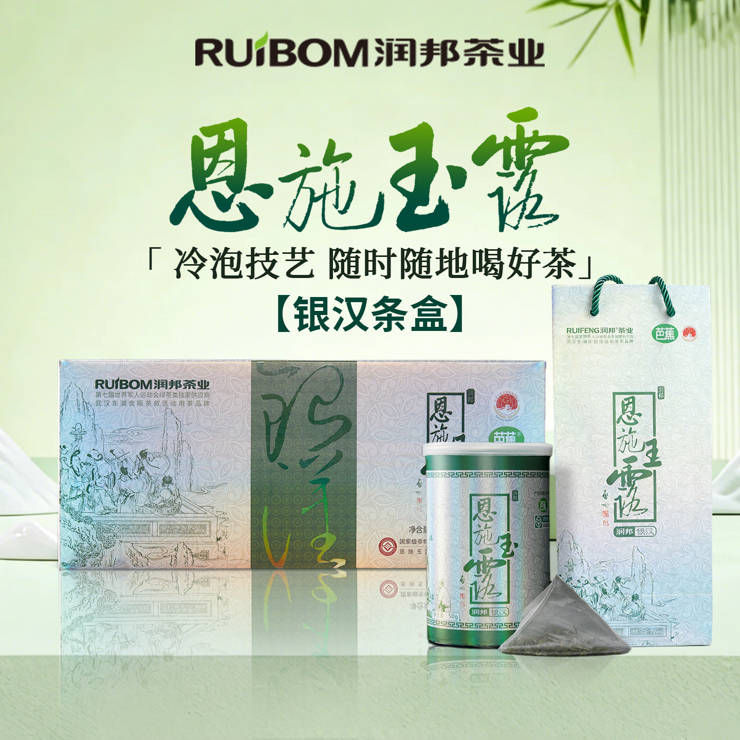 润邦茶业恩施玉露【银汉条盒】日常办公会议冷热皆可蒸青绿茶200g,茶,特色产区绿茶,淘宝优惠券,粉丝福利购,淘宝优惠卷