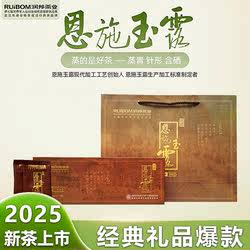 润邦茶业2025年新茶恩施玉露【1965条盒】明前特级蒸青绿茶120g