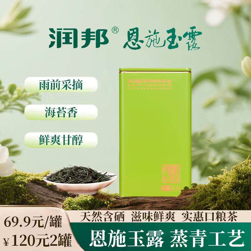 恩施玉露简爱2025年新茶口粮茶