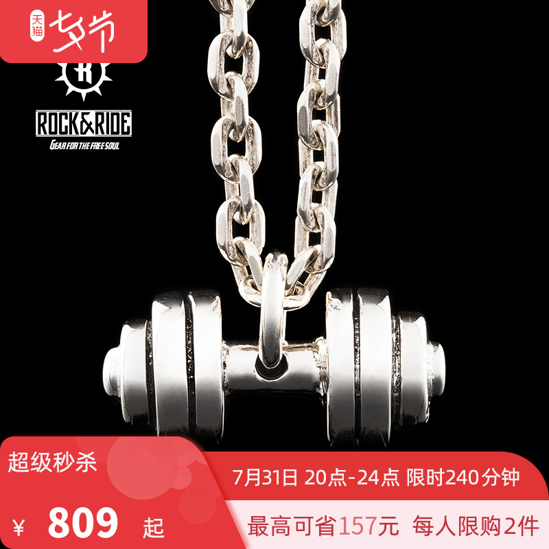[商場同款] ROCKRIDE 啞鈴吊墜 925純銀美式項鏈男士複古健身嘻哈在類目 飾品/流行首飾/時尚飾品新, 項鍊中 - 來自Buy2taobao.com提供專業的淘寶代購服務