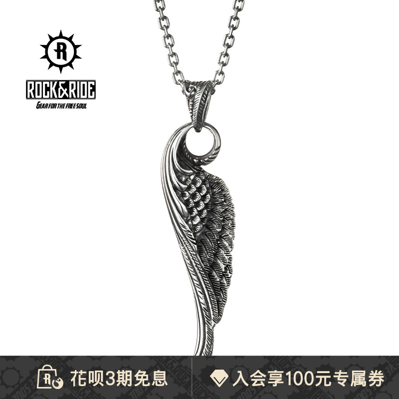 [商场同款] ROCKRIDE 路西法之翼吊坠 925纯银项链男银饰礼物潮流|msdalam kategori Aksesori/Barang Kemas Fesyen, kalung - dari Buy2taobao.com untuk memberikan perkhidmatan ejen Taobao profesional membeli