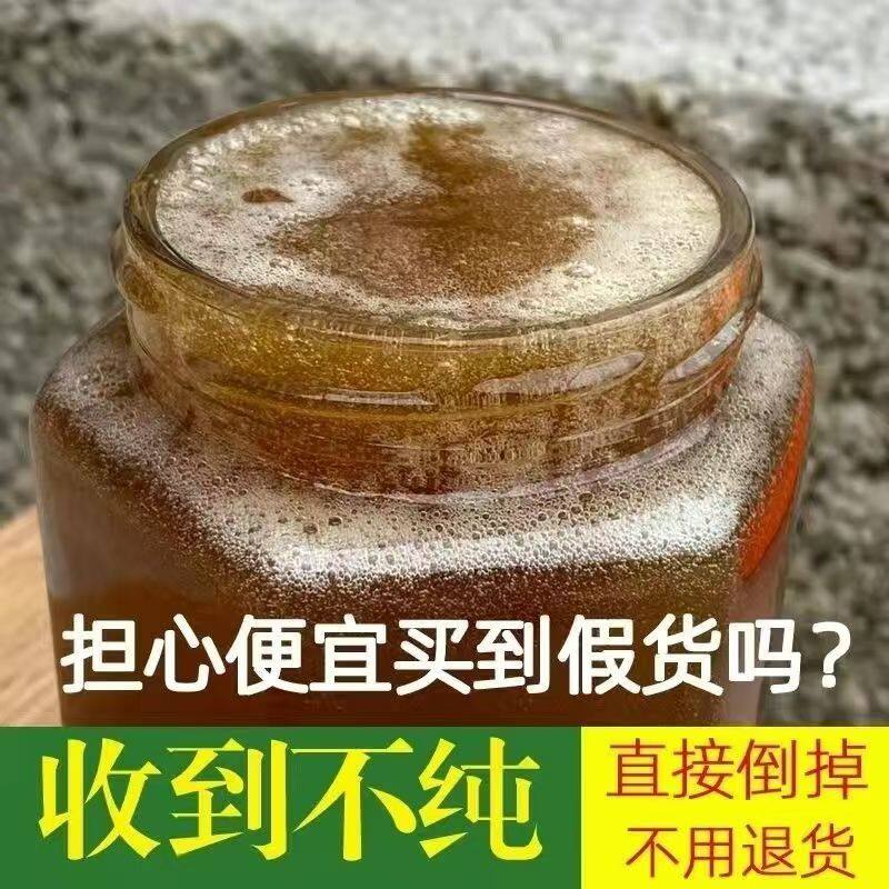 纯正天然百花蜜土蜂蜜洋槐枣花蜂巢真蜂蜜自产自销深山野生正品。