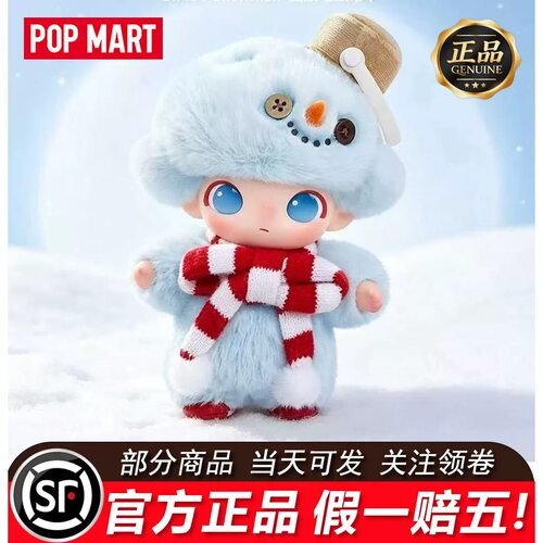DIMOO搪胶毛绒挂件吊卡新品雪人