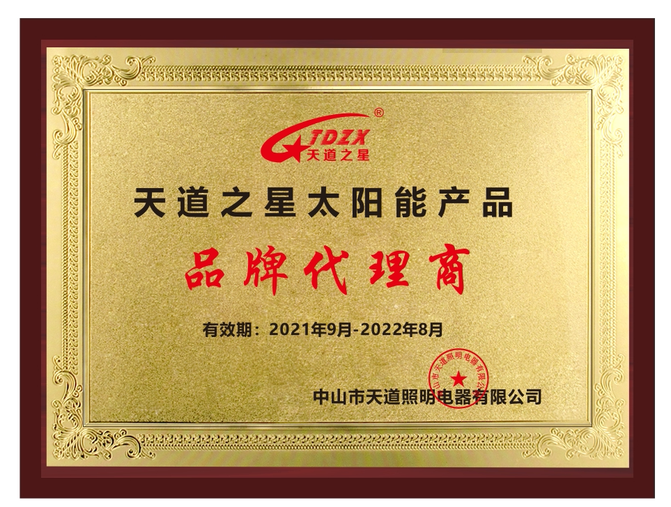 商会协会会员先进单位奖牌定做战略合作伙伴授权牌匾木质木托制作