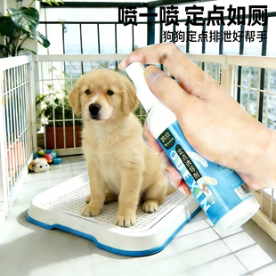 狗狗厕所诱导剂狗大小便训练上厕所引便便尿尿宠物定点排便诱导剂