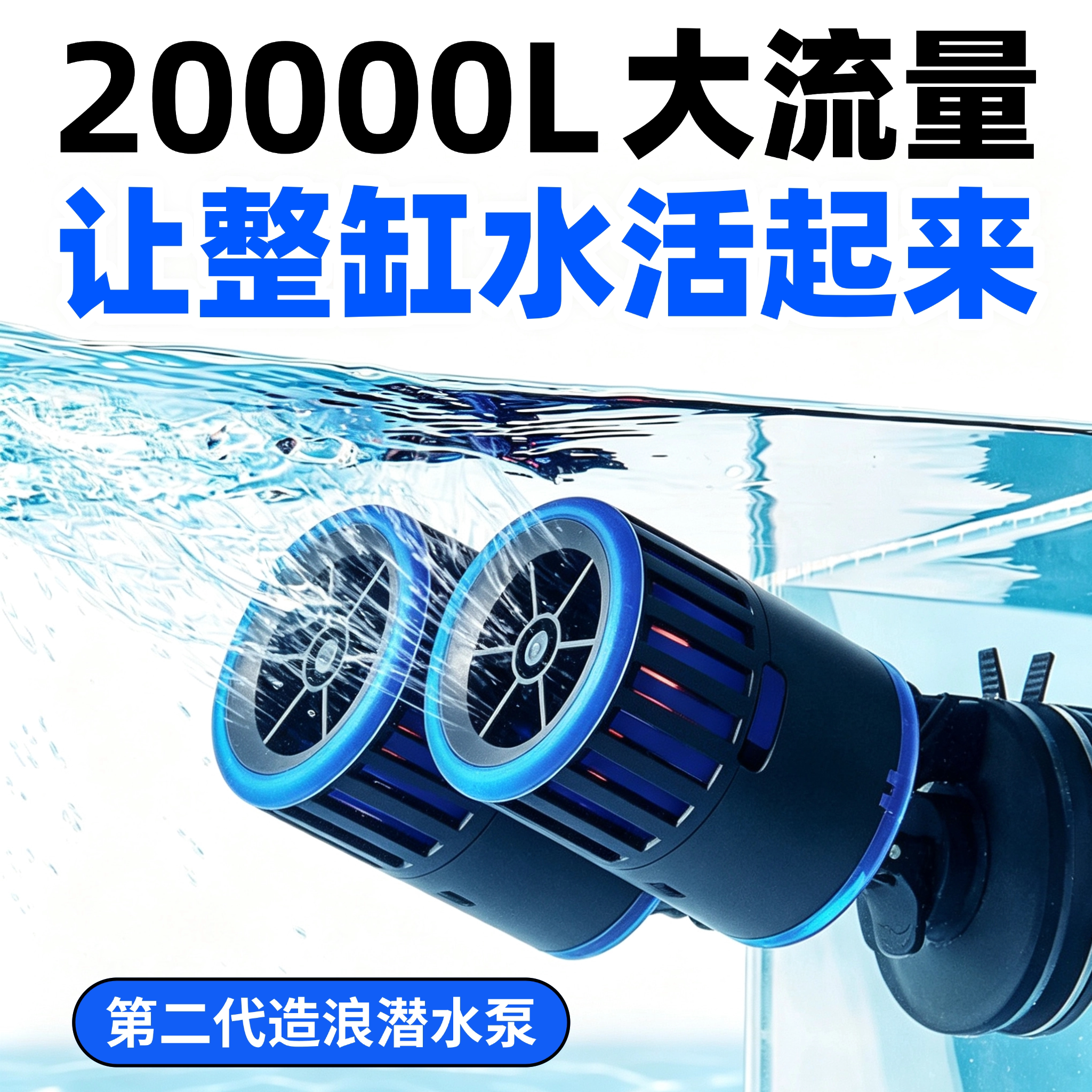 鱼缸造浪泵小型超静音冲浪泵双头吹粪器清洁水族箱造流泵活水净化