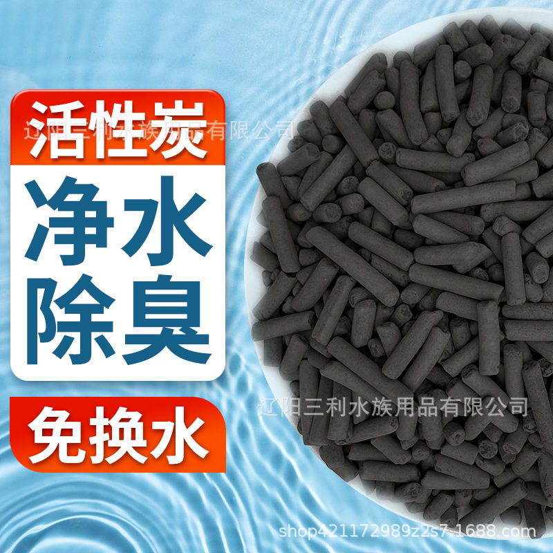 活性炭鱼缸专用滤材鱼池家用水族箱净水过滤材料送网袋去黄水腥臭