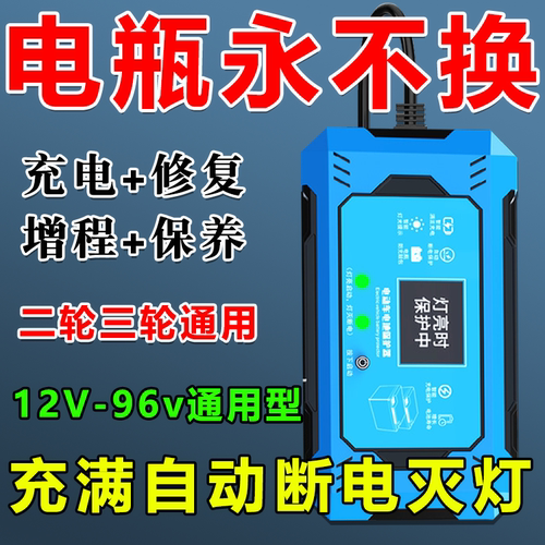 自动断电】电动车电瓶修复器正品自动断电电瓶修复器脉冲稳压修复