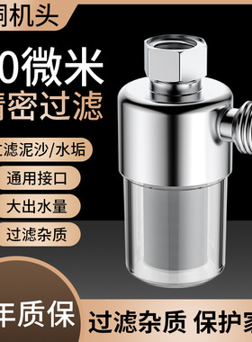 热水器过滤器家用前置自来水过滤器免安装家用前置龙头阻垢净水器