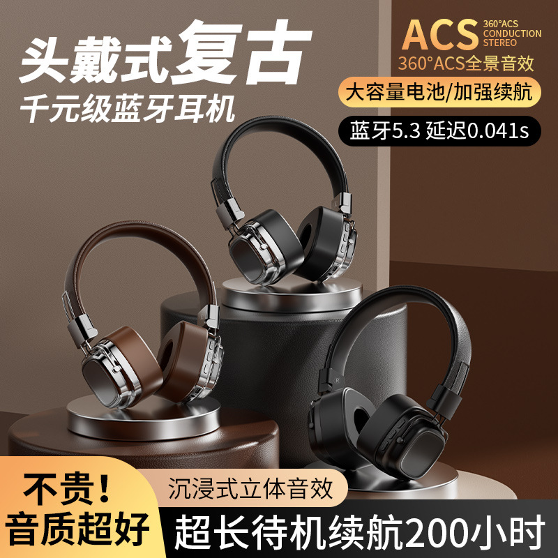 美式复古风无线蓝牙5.3头戴式耳机重低音耳麦手机