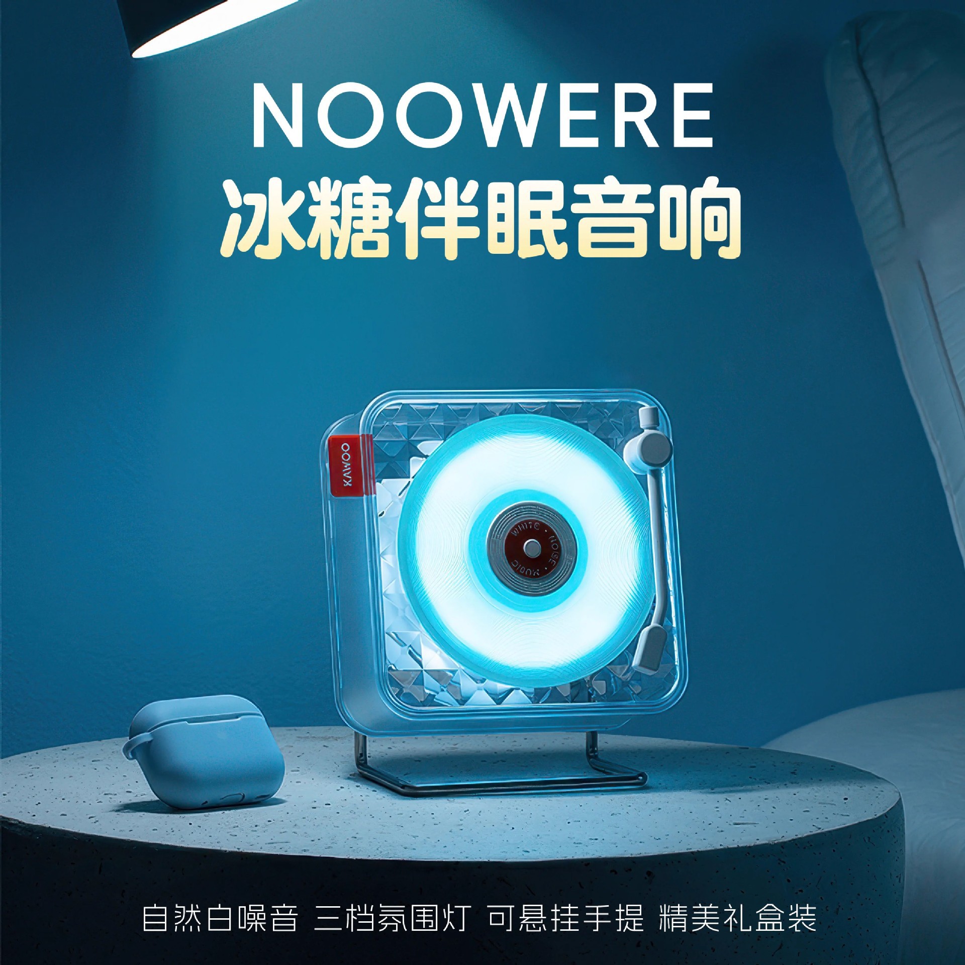 KAWOO冰糖蓝牙复古音响白噪音音箱卧室时钟氛围灯无线音箱