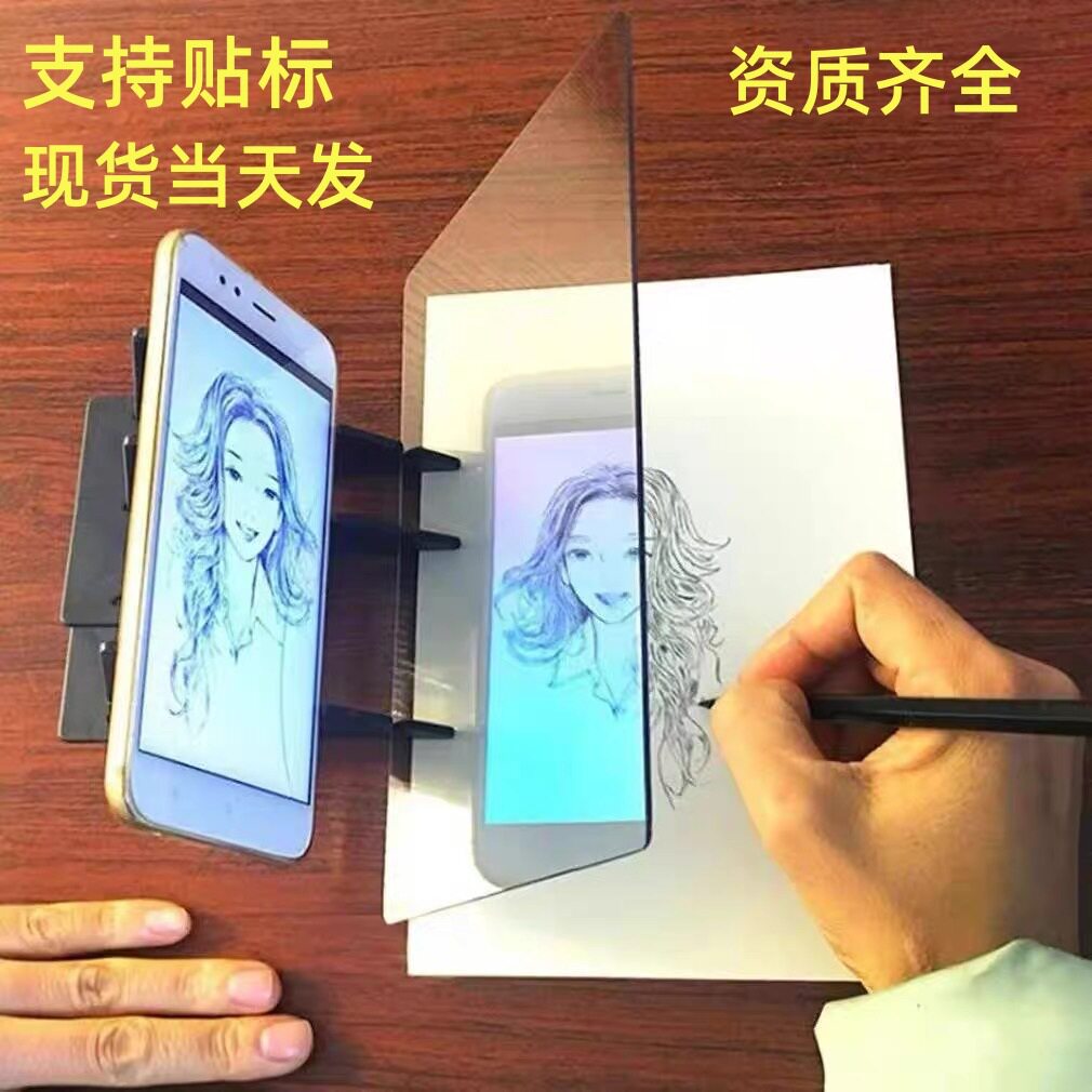 投影临摹板画画神器透光绘画板工画板/画架/速写板