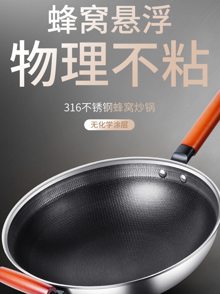 双米凹面电磁炉用专用锅圆底316不锈钢炒锅蜂窝不粘锅燃气炒菜锅