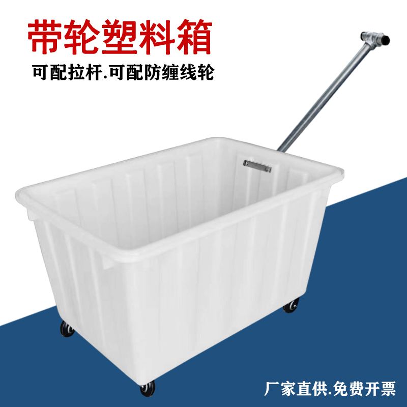 特大搬运仓储物流带轮子周转箱框加厚防缠线轮带盖服装厂收纳胶箱