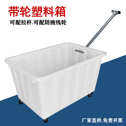 特大搬运仓储物流带轮子周转箱框加厚防缠线轮带盖服装厂收纳胶箱