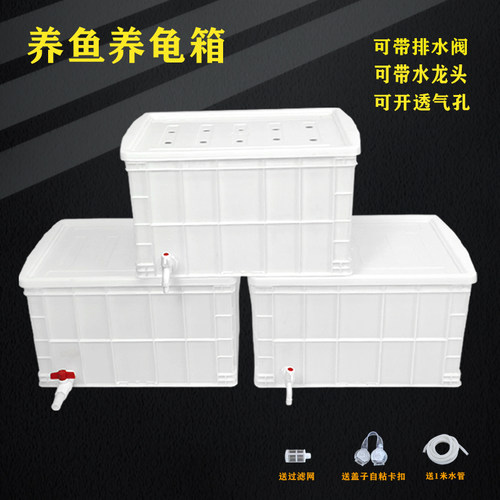 塑料加厚水箱带排水特大储水产养殖钓鱼方桶过滤网带龙头养鱼养龟